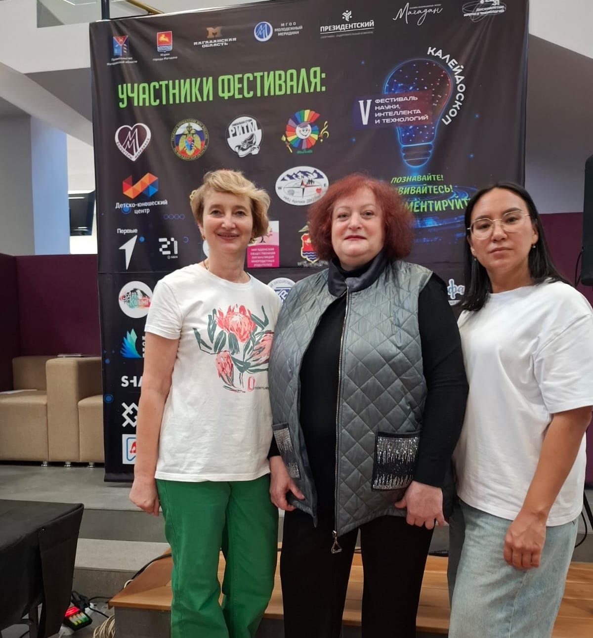 Фестиваль науки и технологий "Калейдоскоп"