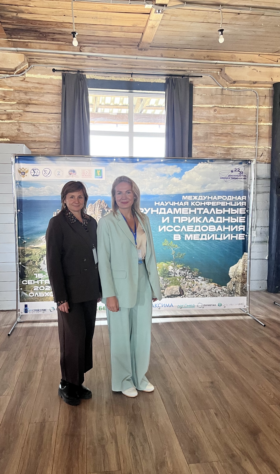 Научная конференция «Фундаментальные и прикладные исследования в медицине», посвященной 65-летию ФГБНУ ВСИМЭИ