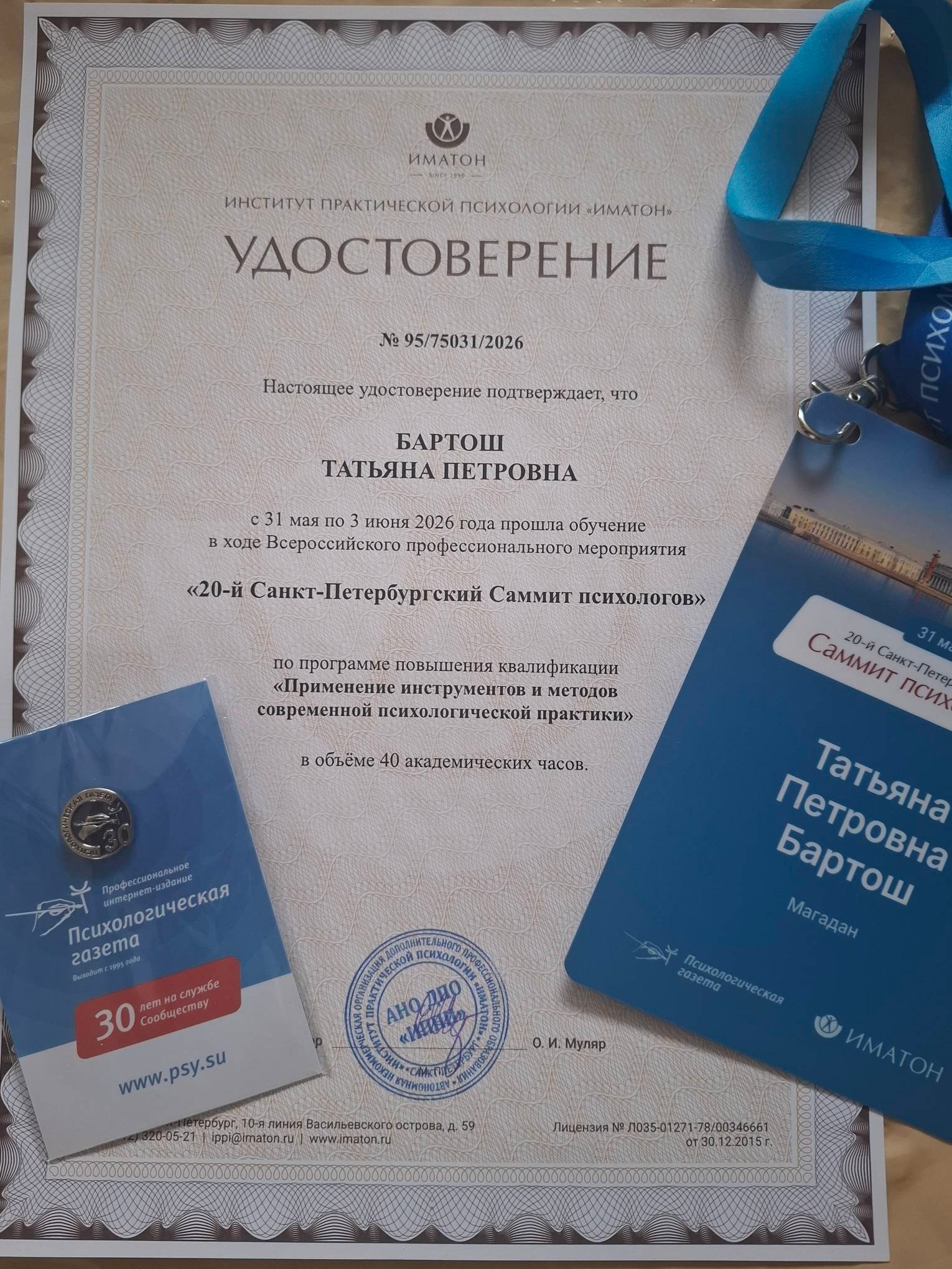 VK Photo