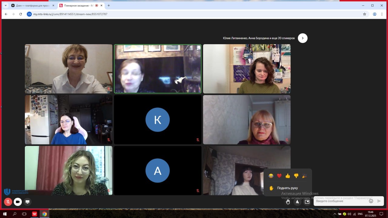 7 декабря 2025 года заведующая лабораторией нейрокогнитивных процессов и технологий, доцент, к.б.н. Татьяна Бартош выступила на пленарном заседании студенческой VII Всероссийской конференции с межд...