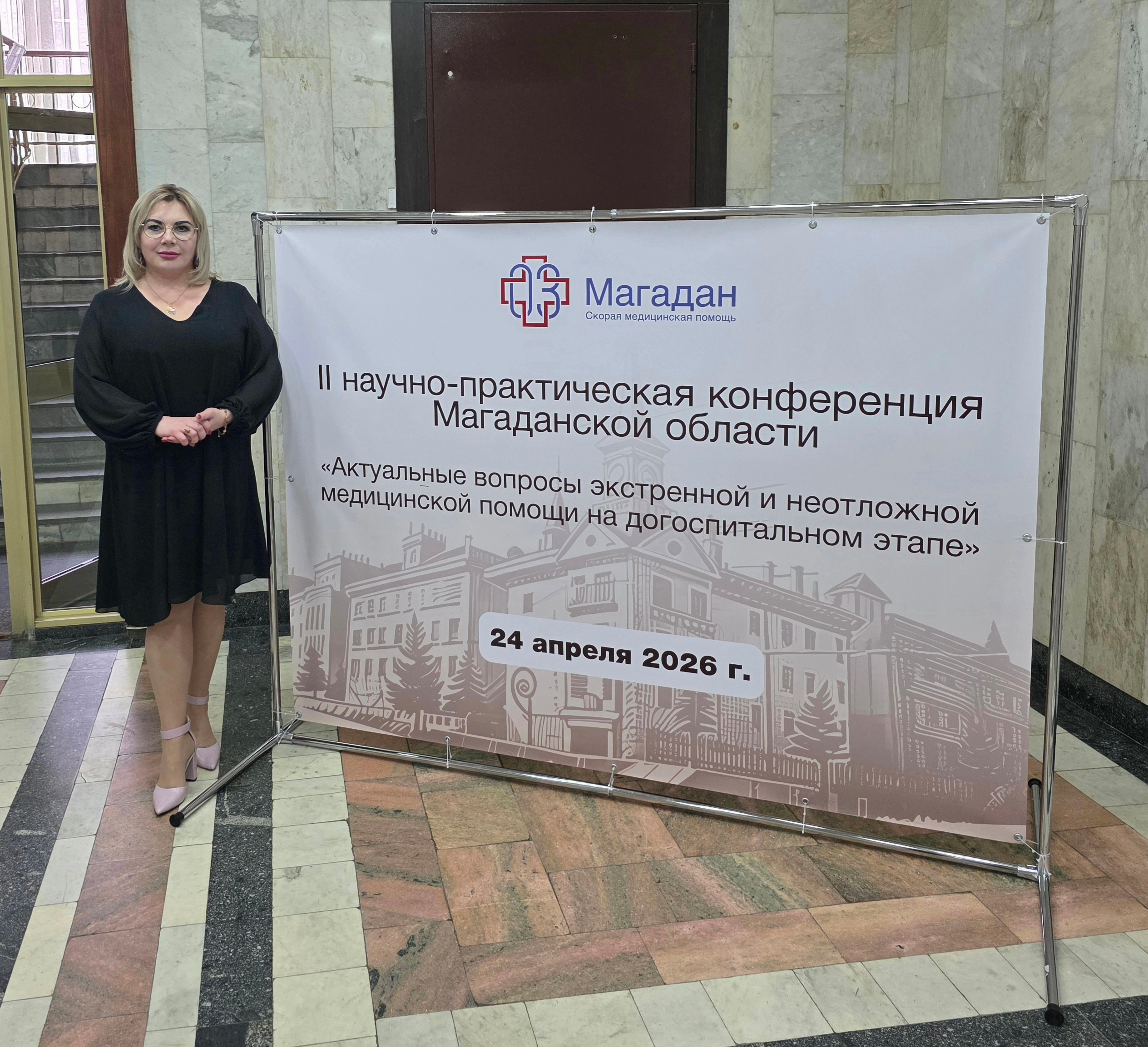 24 апреля 2026 года состоялась II-я научно-практическая конференция Магаданской области «Актуальные вопросы экстренной и неотложной медицинской помощи на догоспитальном этапе». С приветственным сло...